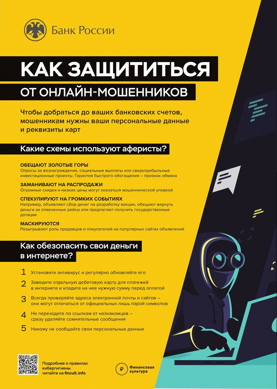ГБУ РД КЦСОН в МО «Унцукульский район» информирует о том ,что :  «Неделя киберграмотности проходит в регионах Юги и Северного Кавказа»