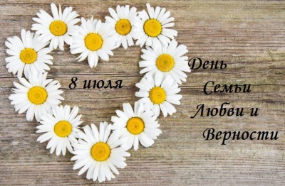 Семья - высшая награда!